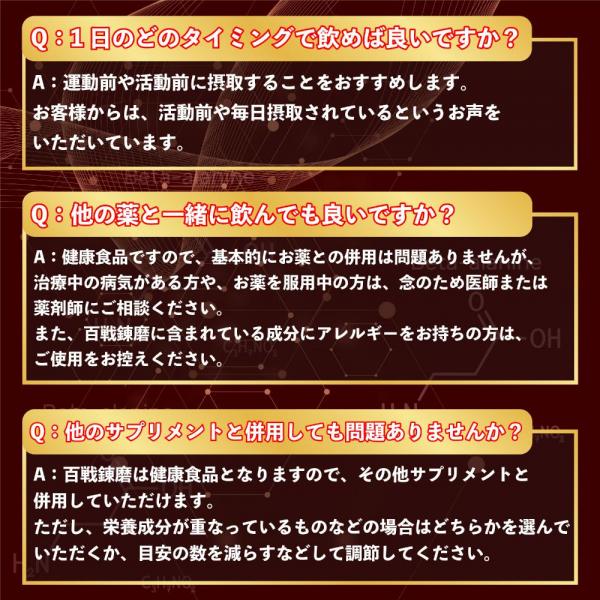 百戦錬磨 POWER 画像8