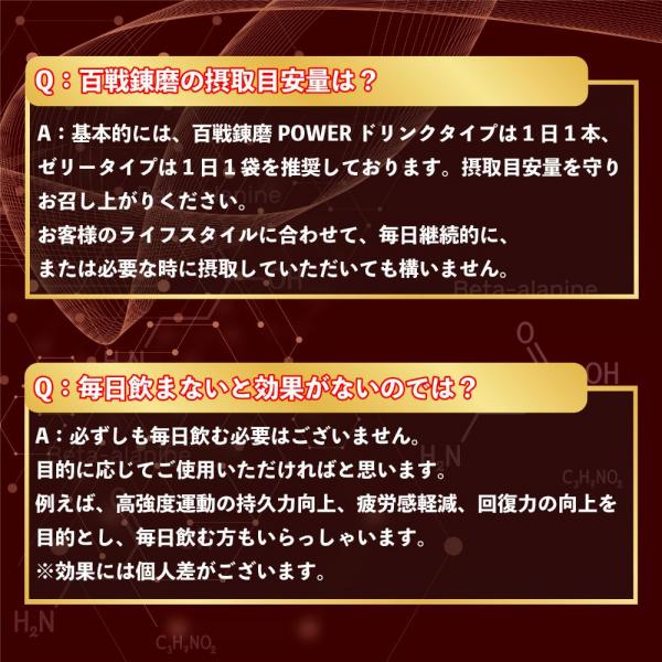 百戦錬磨 POWER 画像9