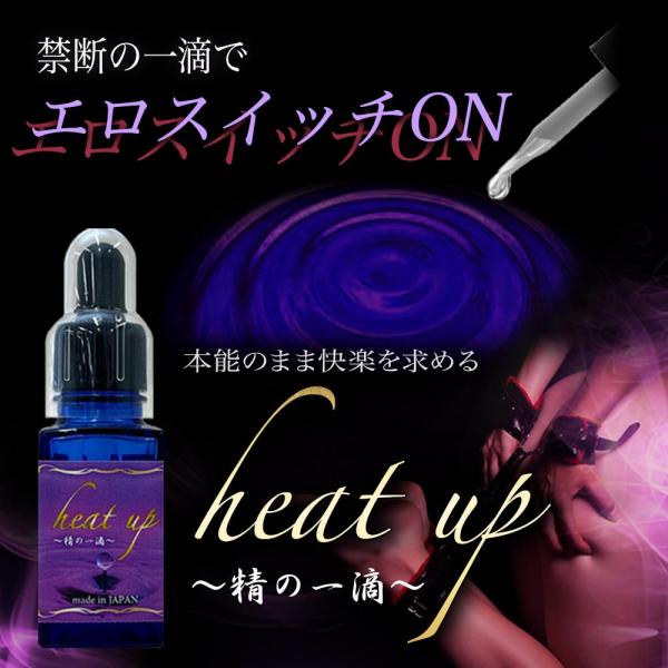 heat up 精の一滴 （ヒートアップ） 画像3