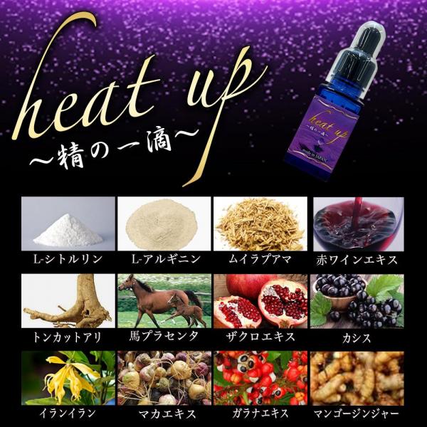 heat up 精の一滴 （ヒートアップ） 画像4