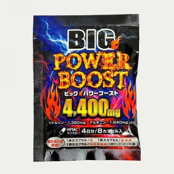 BIGパワーブースト4400mg 2個パック 画像1