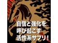 ストロングD 馬プラセンタ ハードカプセル お試し用5個綴り 画像2