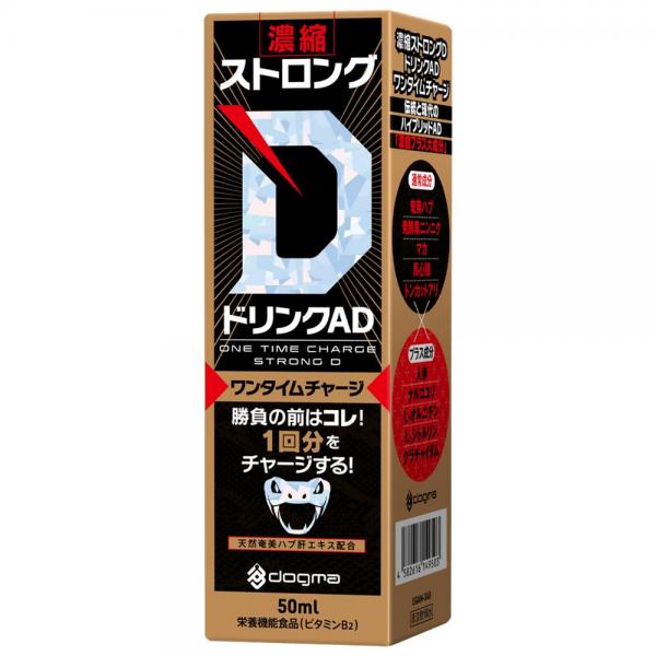濃縮ストロングD ドリンクAD ワンタイムチャージの画像 1