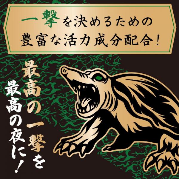 ストロングD スッポン ドリンク 漢皇 一撃! 画像1