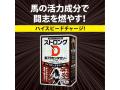 ストロングD 馬プラセンタ ゼリーお試し用10包綴り 画像5