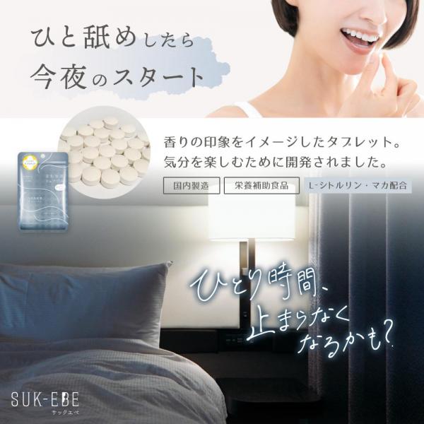 妄想加速チュアブル 、夜のスイッチ、入れとく?ーつま先密着フレーバ 画像2