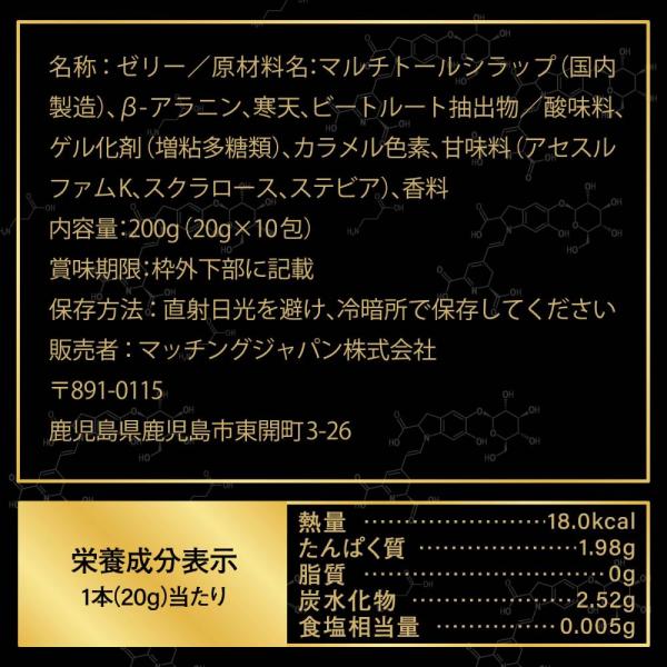 百戦錬磨 FLASHゼリー 10袋入り 画像8