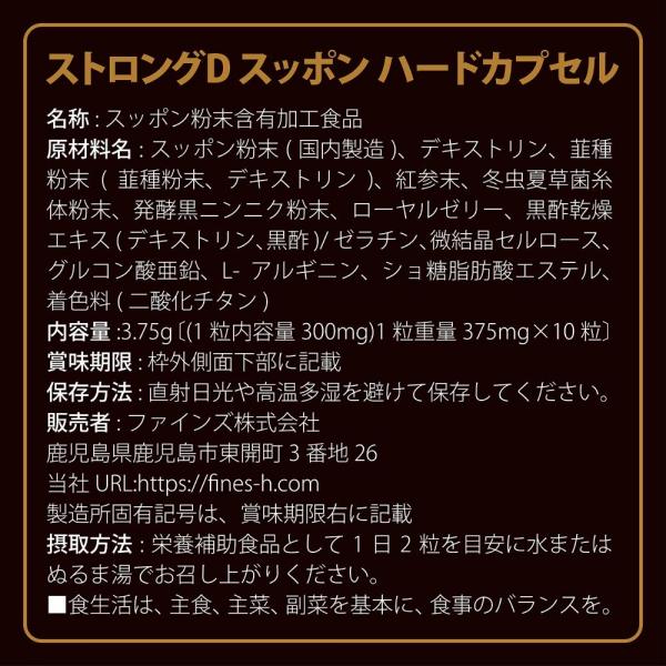 ストロングD スッポン ハードカプセル 5回分 画像6