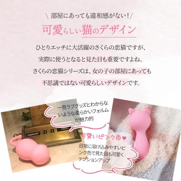 さくらの恋猫 KOROKORO 画像5