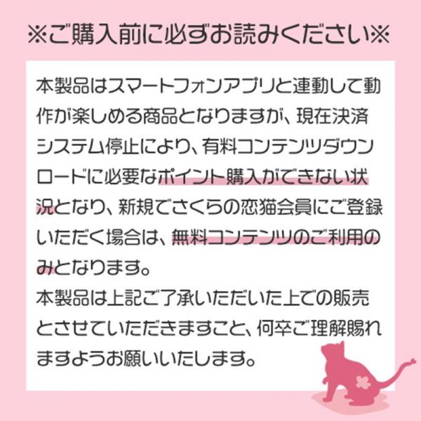 さくらの恋猫 KOROKORO 画像7