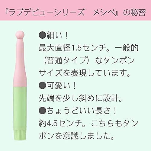 ローター 女性用 メシベ （ 初心者 乾電池式 単4使用 中いき 潮吹き 大人のおもちゃ 小型 軽い ） 画像3