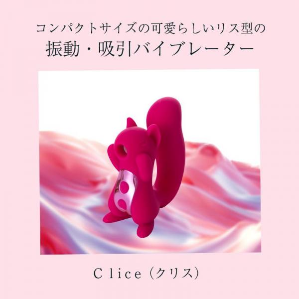 吸引バイブ Clice  （ クリス ） （ 吸引 バイブ ク〇ト〇スバイブ  防水 USB充電 ） 画像1