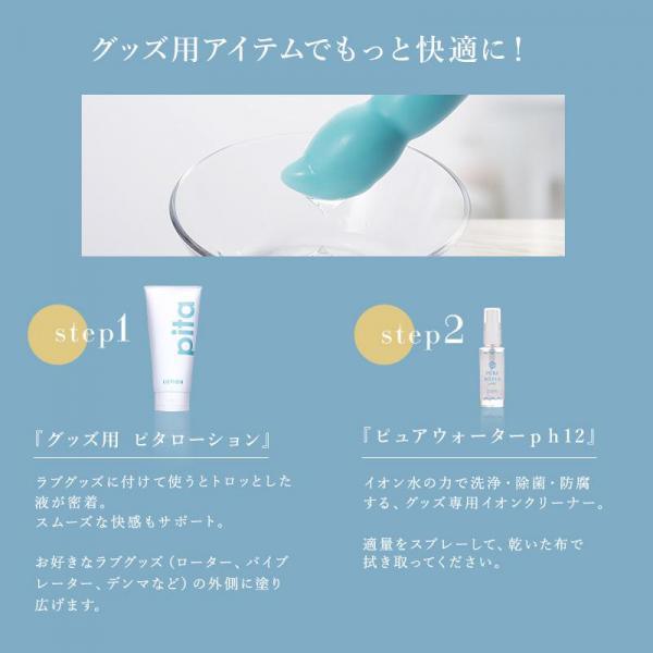 グッズ用 ピタローション 画像8