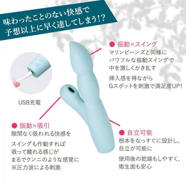 マリンビーンズ 吸引プラス	 画像3