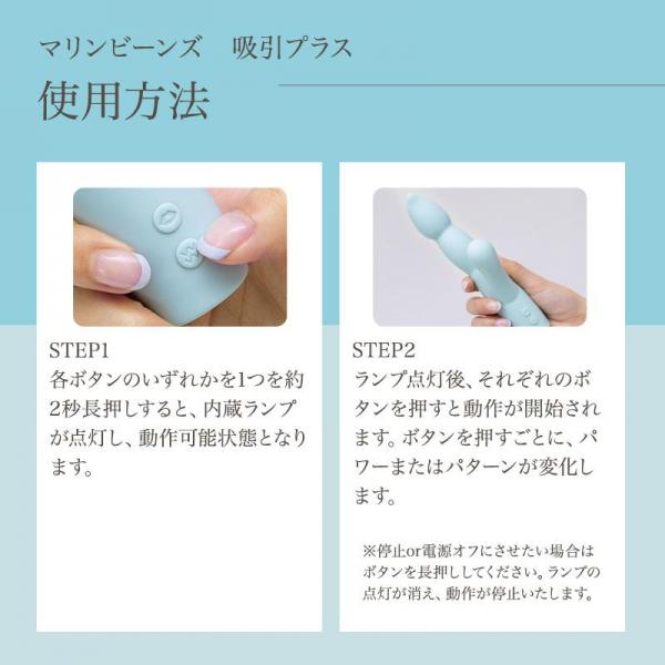 マリンビーンズ 吸引プラス	 画像6