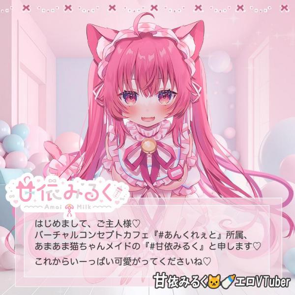 ※甘依みるくコラボセット※【SET】シンクロEX+甘依みるくチケット+特典作品+シンクロカップ 画像2