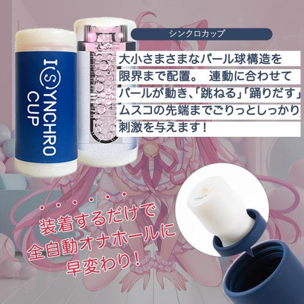 ※甘依みるくコラボセット※【SET】シンクロEX+甘依みるくチケット+特典作品+シンクロカップ 画像4