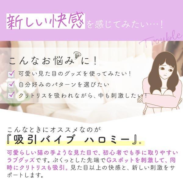 吸引バイブ ハロミー 画像4