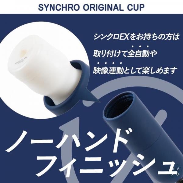 【SET】シンクロカップ5本セット 画像2