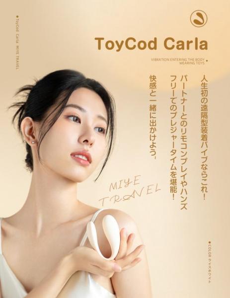 ToyCod Carla 装着バイブ アプリ操作 遠隔ローター 初心者向け 女性おもちゃ 画像1