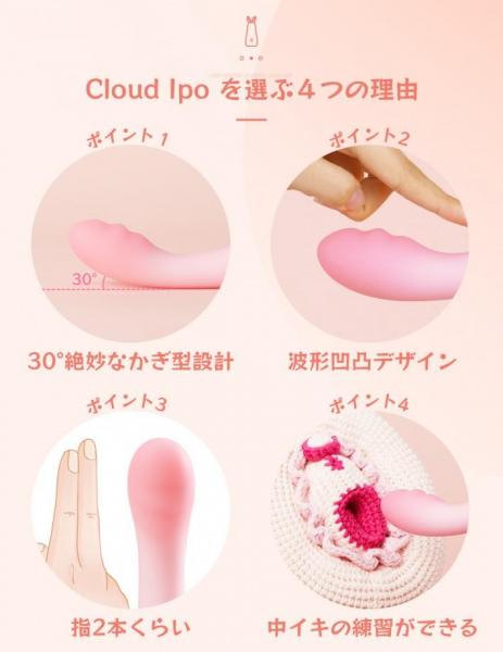 Toycod Cloud Ipo アイポ スイートバイブ Gスポット 刺激 中イキ アダルトグッズ 画像3