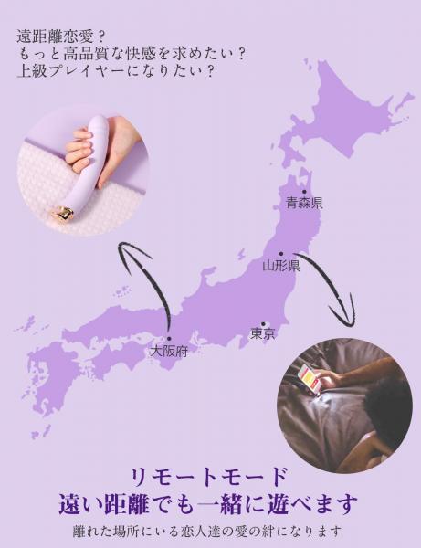 ToyCod | BeYourLover 海那果 みなか 親子機バイブ 溫感 ピンスト アプリ操作 ラブグッズ 画像1