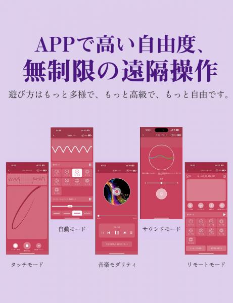 ToyCod | BeYourLover 海那果 みなか 親子機バイブ 溫感 ピンスト アプリ操作 ラブグッズ 画像8