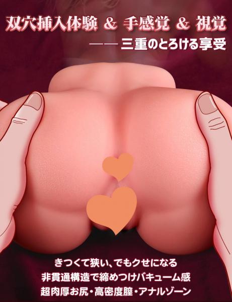 MOMONII 自信作妻の形 本物級お尻トルソー 双穴非貫通 オナホール アダルトグッズ 画像2