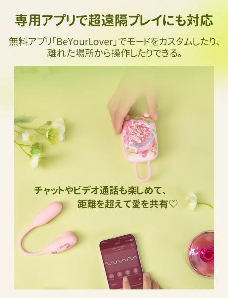 BeYourLover グルグルハコ ピンク 吸うハコ 吸引バイブ 2点責め 遠隔操作 アダルトグッズ 画像5