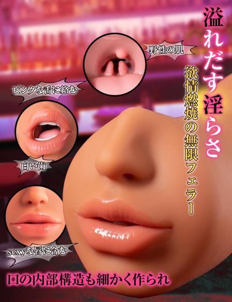 Momoagent 日焼け肌 色気お姉さん 三穴一体 非貫通＆貫通型 欲情燃焼の無限フェラー オナホール 大人のおもちゃ 画像1