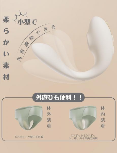 ToyCod 多梨愛 APP版 装着型吸うやつ 遠隔操作 吸引ローター 二点責め 女性おもちゃ 画像2
