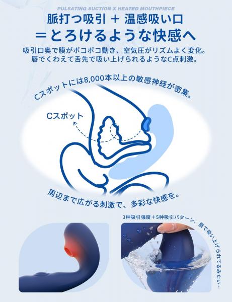 ToyCod Tara S 2代目 青い吸うやつ二代目 アプリ操作 吸引クリ2点責めバイブ 女性オナニー ラブグッズ 画像11