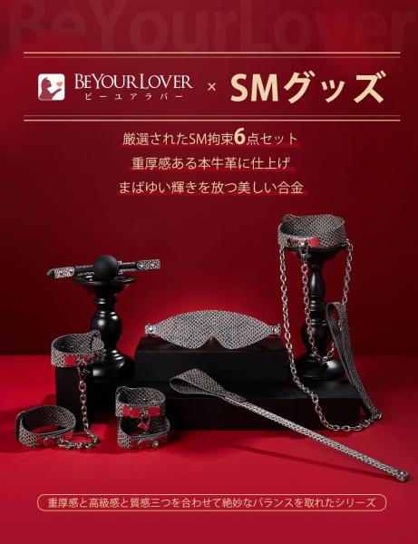 BeYourLover 超豪華SM拘束具フルセット6点 灰色 画像1