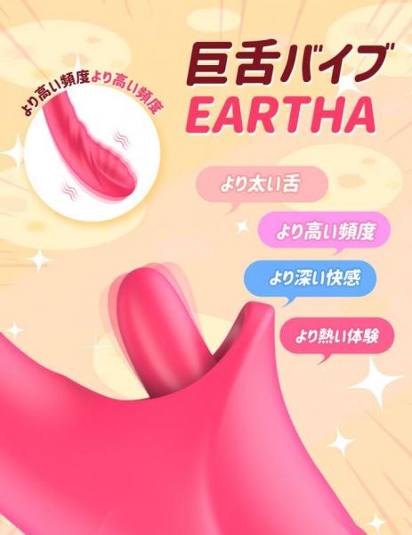 MOMONII Eartha バイブ 巨舌舐め 加熱 超激震 一本満足 大人のおもちゃ 画像2