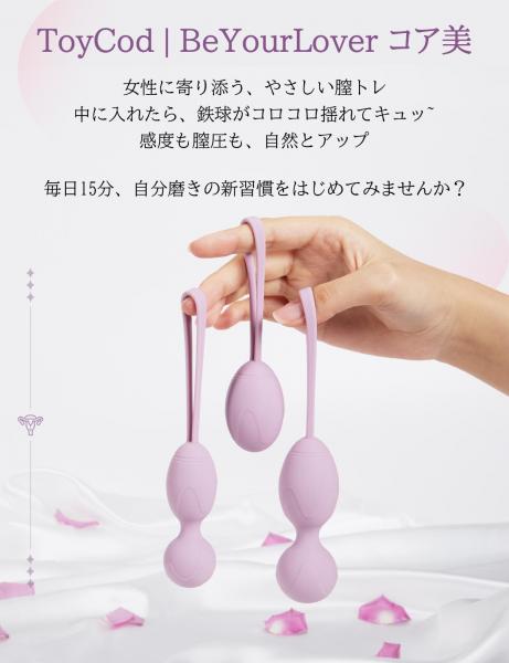ToyCod コア美 膣トレボール 膣圧トレーニング 尿漏れ対策 初心者向け 産後ケア 骨盤底筋トレーニング 画像2
