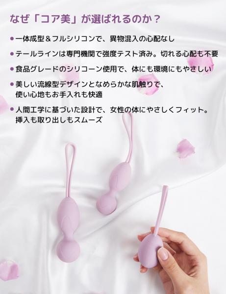 ToyCod コア美 膣トレボール 膣圧トレーニング 尿漏れ対策 初心者向け 産後ケア 骨盤底筋トレーニング 画像4