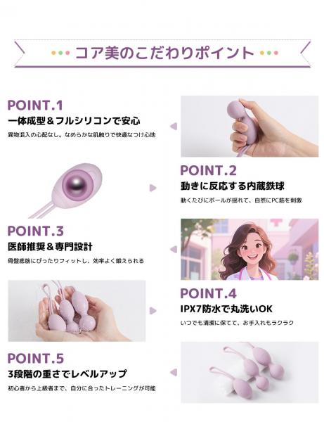 ToyCod コア美 膣トレボール 膣圧トレーニング 尿漏れ対策 初心者向け 産後ケア 骨盤底筋トレーニング 画像5