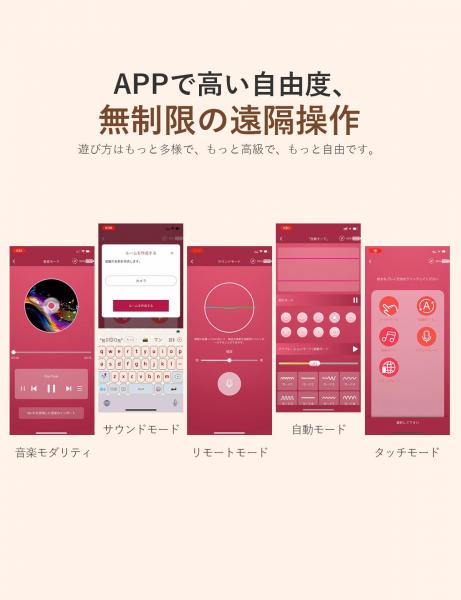 BeYourLover Alberta アルバータAPP版 遠隔操作 クリカチャ 吸引ローター 一台三役 アダルトグッズ 画像11