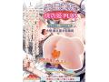MOMONII美姫シリーズ 生腰美尻 櫻の姫Plus 吸引＋振動＋アプリ操作 超大型据え置き型 トルソー 電動オナホール ラブグッズ 画像1