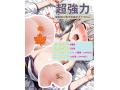 MOMONII美姫シリーズ 生腰美尻 櫻の姫Plus 吸引＋振動＋アプリ操作 超大型据え置き型 トルソー 電動オナホール ラブグッズ 画像4