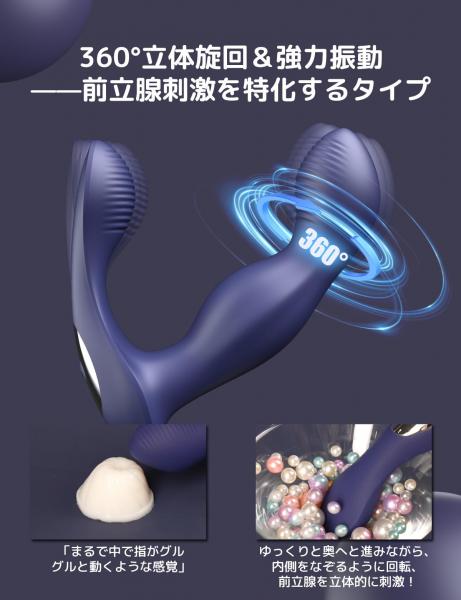 ToyCod Alan アナルバイブ 360°回転 激震 遠隔操作 前立腺責め 男女兼用 アダルトグッズ 画像6