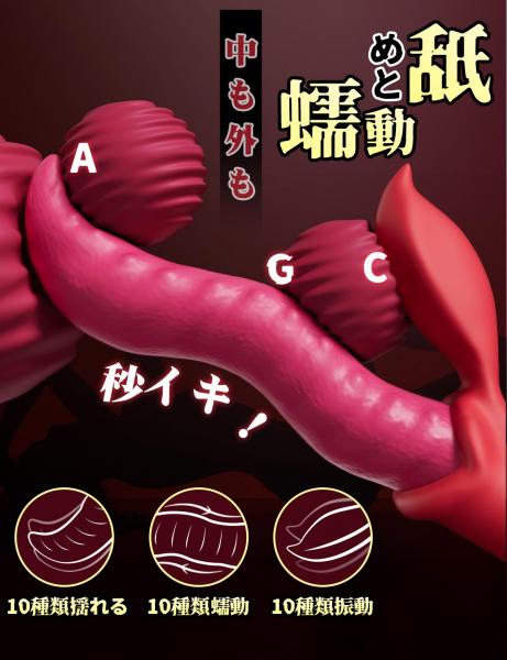 MOMONII Athena 絶頂舌技蠕動バイブ 女性向け 中イキ 吸うやつ一台多役 二点同時責め 大人のおもちゃ 画像3