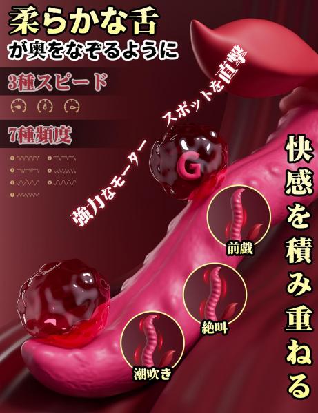 MOMONII Athena 絶頂舌技蠕動バイブ 女性向け 中イキ 吸うやつ一台多役 二点同時責め 大人のおもちゃ 画像6