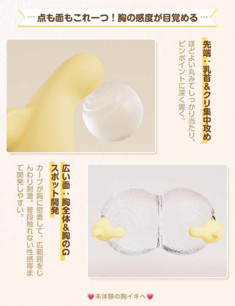 ToyCod ｜ BeYourLover プニコ 胸イキ開発 ローター クリイキ チクニー 温感振動 超静音 ラブグッズ 画像5