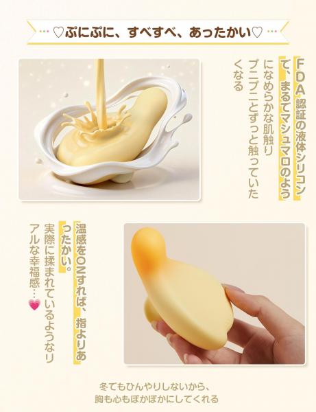 ToyCod ｜ BeYourLover プニコ 胸イキ開発 ローター クリイキ チクニー 温感振動 超静音 ラブグッズ 画像7