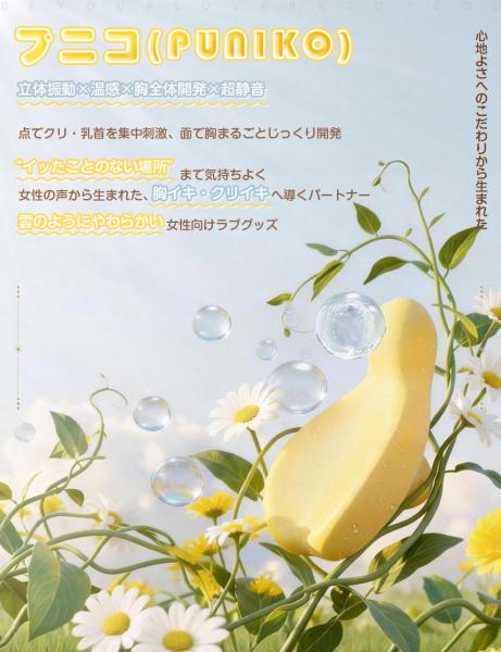 ToyCod ｜ BeYourLover プニコ 胸イキ開発 ローター クリイキ チクニー 温感振動 超静音 ラブグッズ 画像8