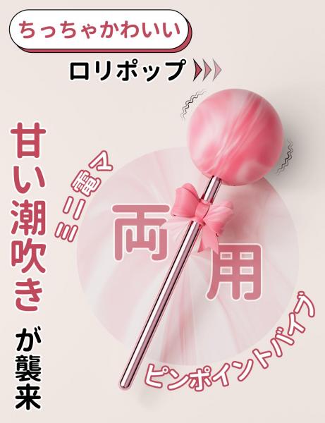 ToyCod ｜ BeYourLover 初Sweet BoBo 愛のロリポップバイブ 激震 ミニ電マ 超ピンポイント責め 乳首愛撫 ラブグッズ 画像5