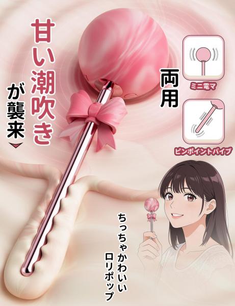 ToyCod ｜ BeYourLover 初Sweet BoBo 愛のロリポップバイブ 激震 ミニ電マ 超ピンポイント責め 乳首愛撫 ラブグッズ 画像8