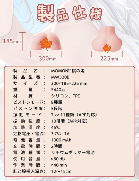 MOMONII美姫シリーズ 桜の姫 生腰美尻 吸引＋振動＋アプリ操作 大型据え置き型 電動オナホール 大人のおもちゃ 画像7