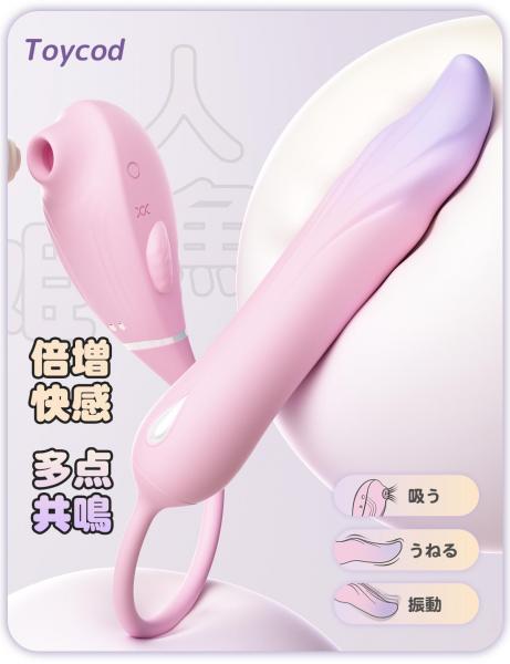ToyCod 人魚姫 吸引×うねる×激振動 中イキバイブ ポルチオ開発 クリ責め 女性用 ラブグッズ 画像8